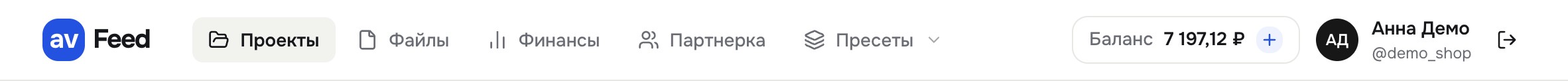 Шапка кабинета: меню разделов, баланс и профиль
